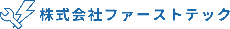 株式会社ファーストテック